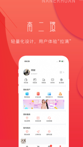 南二环手机软件app截图