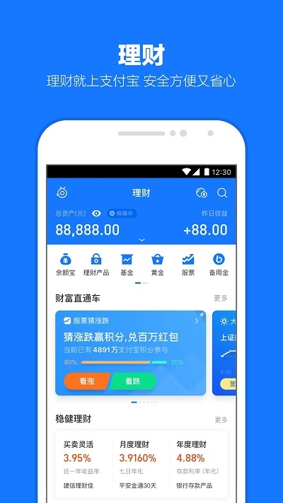 支付宝华为定制版手机软件app截图