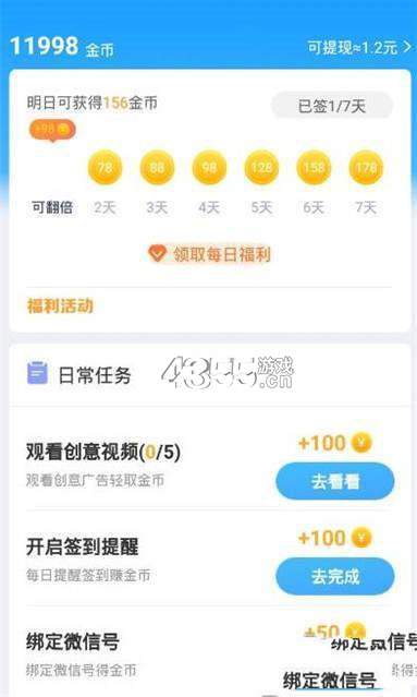 好天气手机软件app截图