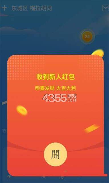 好天气手机软件app截图