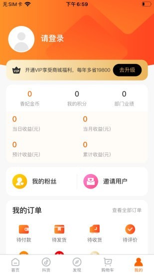 香妃优品手机软件app截图