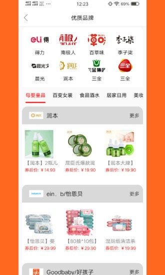 新鹿生活手机软件app截图