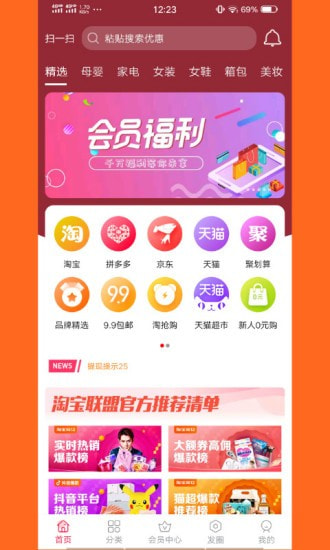 新鹿生活手机软件app截图