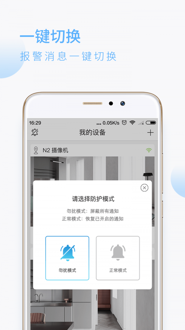 蛮牛摄像机手机软件app截图