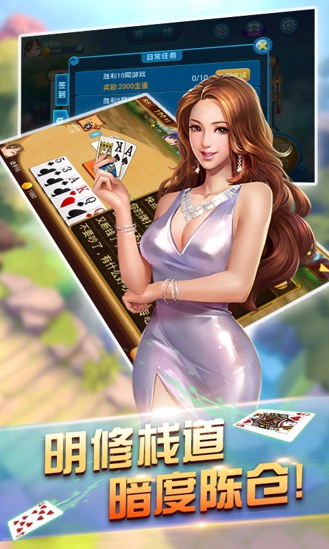 456棋牌中文版手游app截图