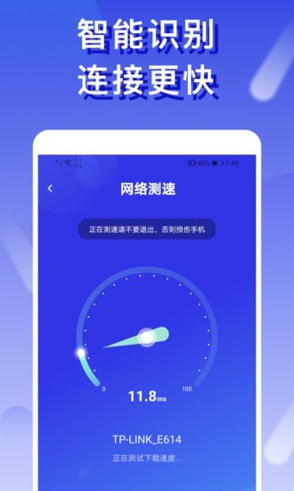 橙子wifiAPP最新版手机软件app截图