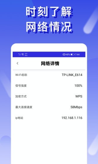 橙子wifiAPP最新版手机软件app截图