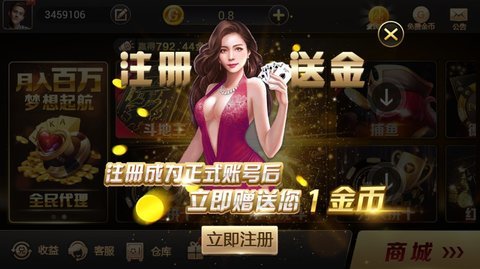 环球棋牌官方版网站最新11月10手游app截图