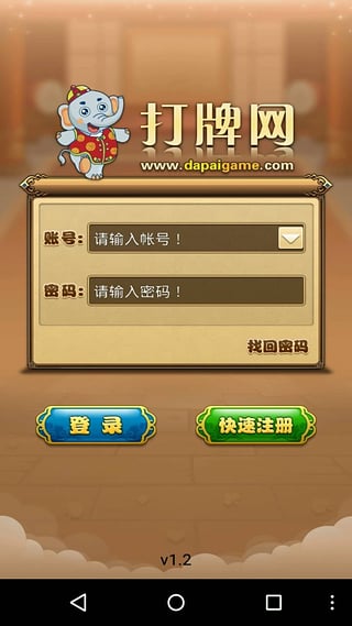 555棋牌免费版手游app截图