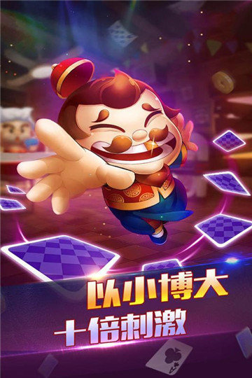 众乐游棋牌官方版网站老版本手游app截图