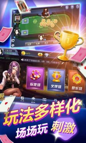 888棋牌游戏金花手游app截图
