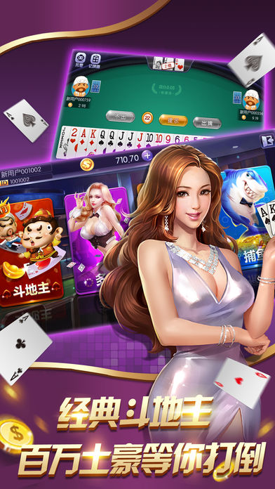 三打一扑克牌游戏真人版手游app截图