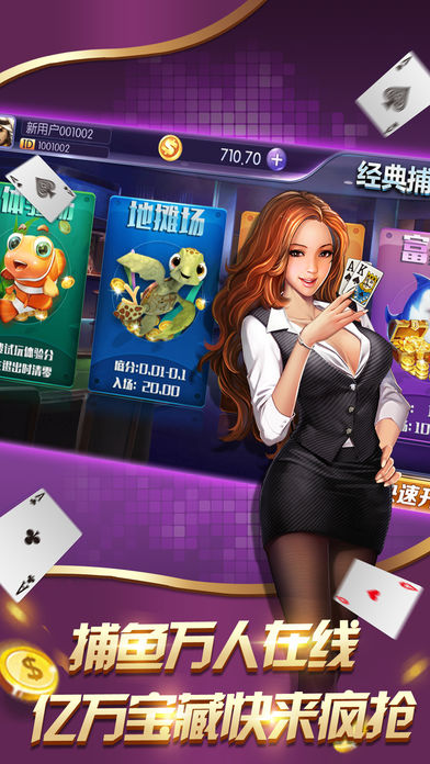 三打一扑克牌游戏真人版手游app截图
