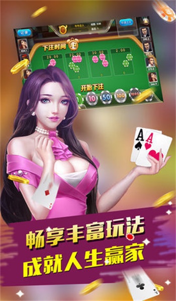帝王国际娱乐棋牌手游app截图