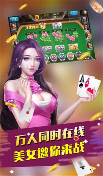 飞虎国际棋牌最新版手游app截图