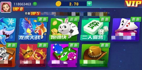 艾文乐棋牌最新版手游app截图