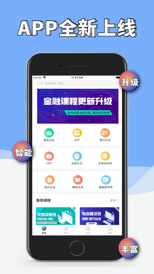 极课网校手机软件app截图