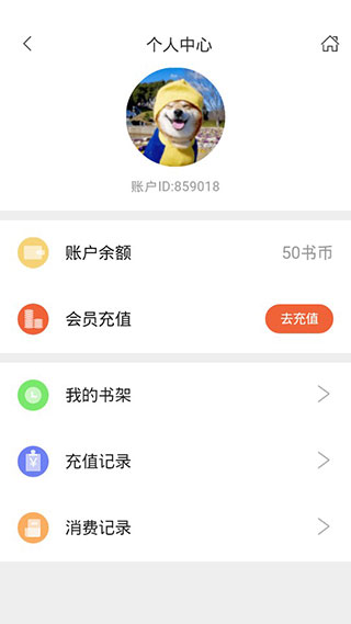 糖果小说手机软件app截图