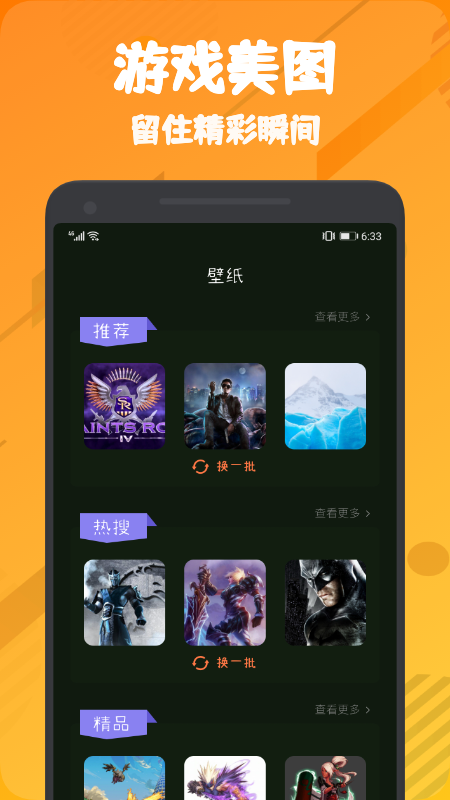 555乐园手机软件app截图