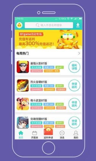 牛头游戏盒子APP官方版手机软件app截图