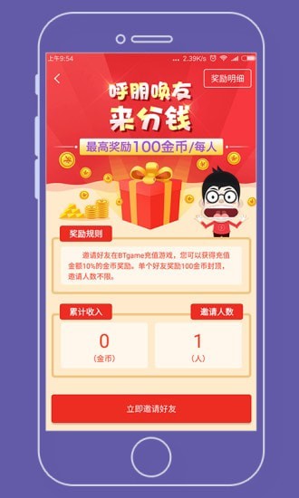 牛头游戏盒子APP官方版手机软件app截图