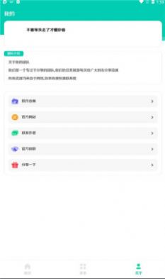 资源快搜手机软件app截图