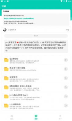 资源快搜手机软件app截图