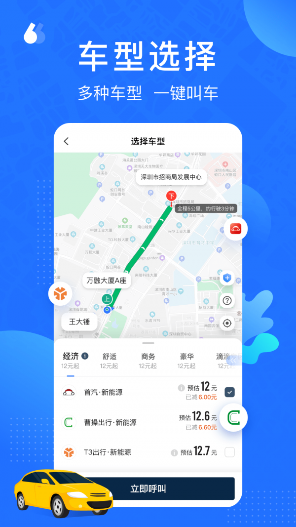 云行手机软件app截图