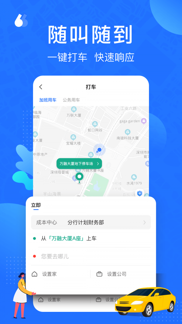 云行手机软件app截图