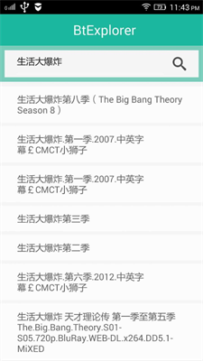 Bt搜索者APP手机软件app截图