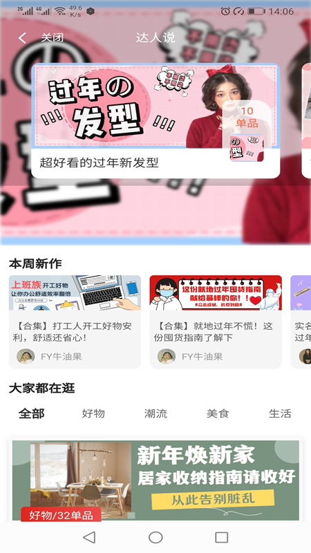 吉象优选手机软件app截图