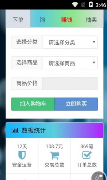 优购云商城手机软件app截图