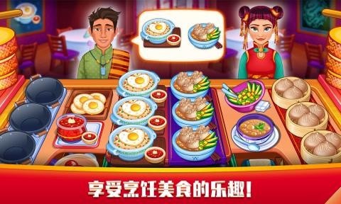 指尖中餐厅手游app截图