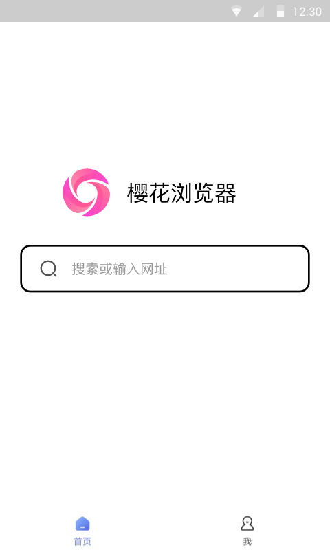 樱花浏览器中文版手机软件app截图