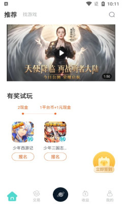 悦玩盒子手机软件app截图