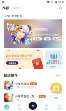 悦玩盒子手机软件app截图