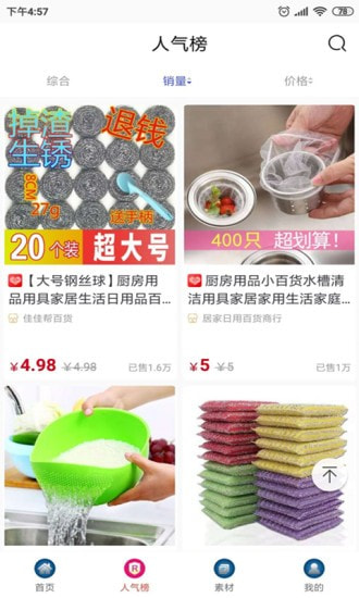 五四购手机软件app截图