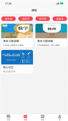 记德汇手机软件app截图