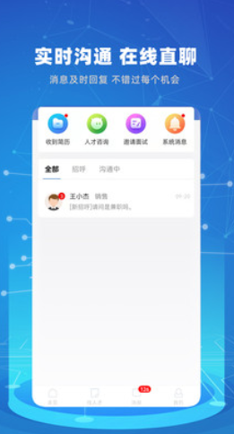 贵才网手机软件app截图