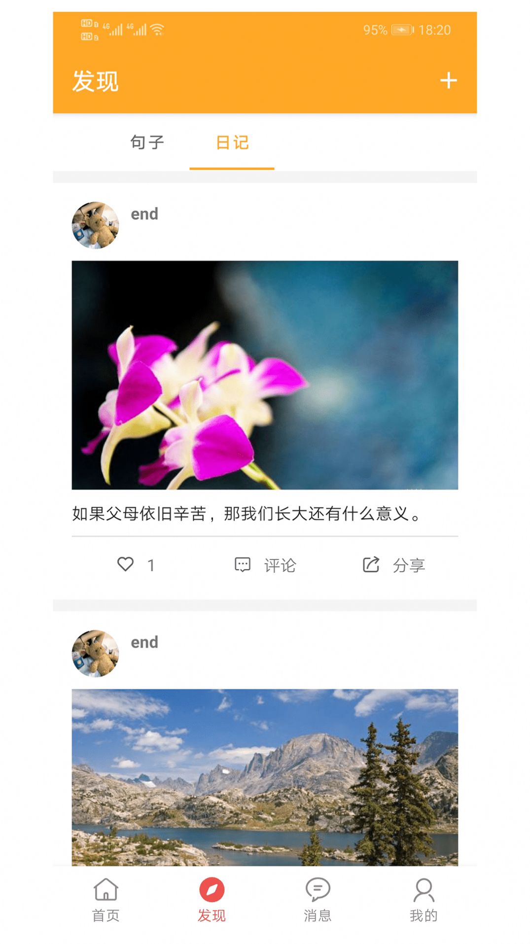 书言笔记手机软件app截图