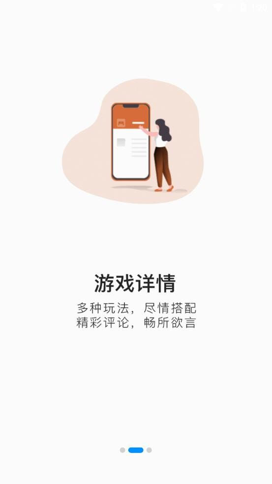 悦玩盒子最新版手机软件app截图