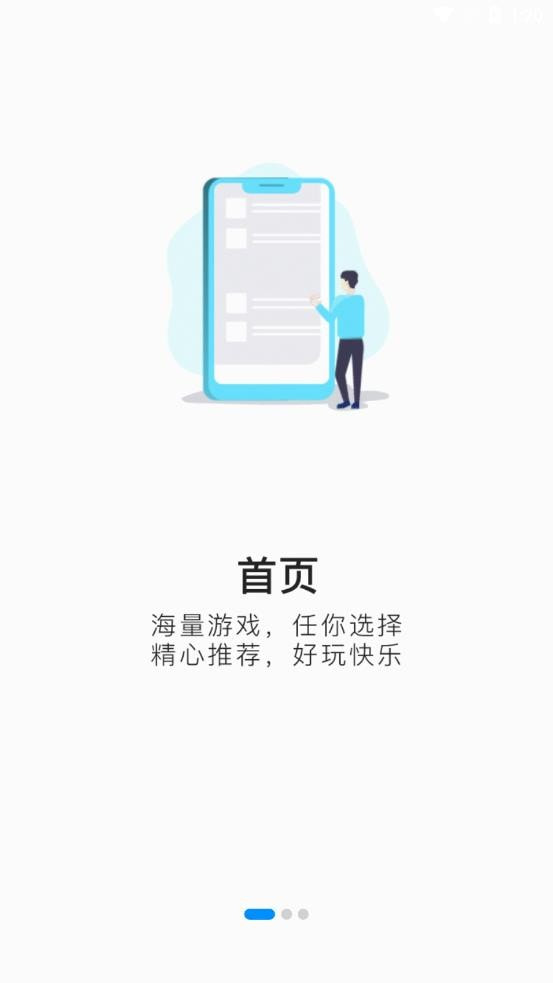 悦玩盒子最新版手机软件app截图