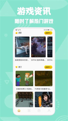 777乐园手机软件app截图