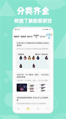 777乐园手机软件app截图