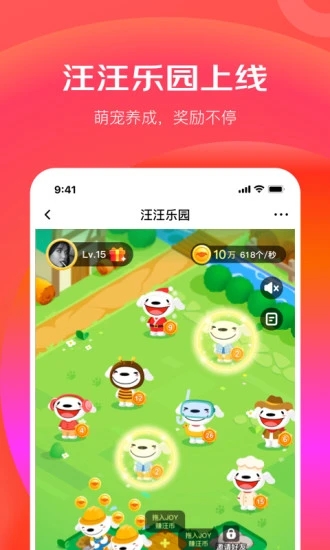 京东极速版手机软件app截图