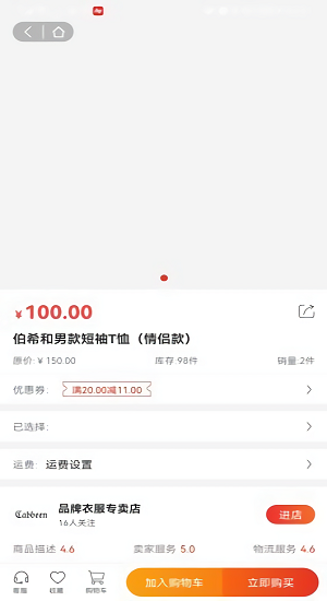 墨远心选官方版手机软件app截图