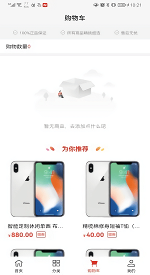 墨远心选官方版手机软件app截图