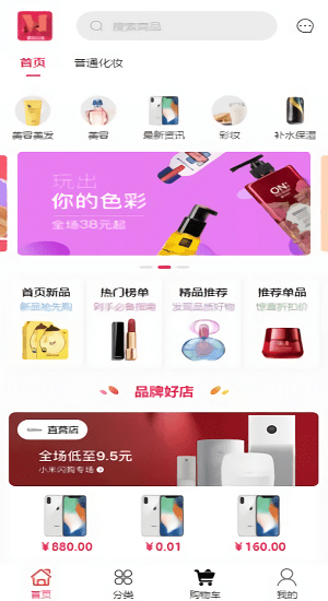 墨远心选官方版手机软件app截图