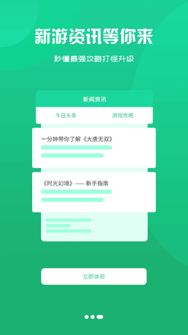 龙清手游盒子手机软件app截图