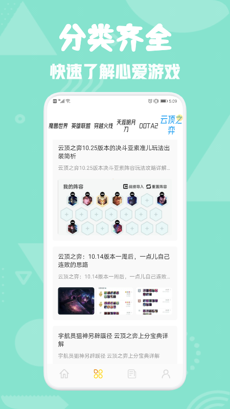 777乐园安卓版手机软件app截图